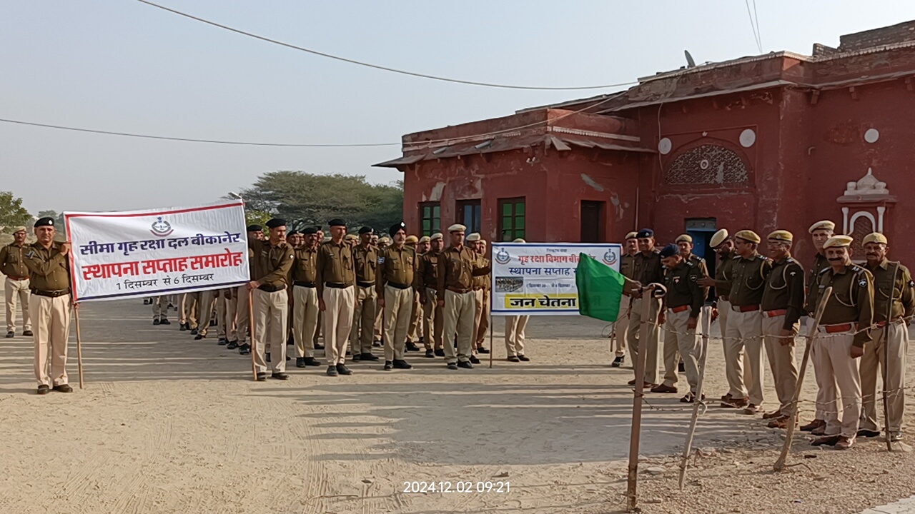 होम गार्ड स्थापना दिवस छः दिवसीय के दोहराना रैली को हरी झंडी दिखाकर रवाना किया कमांडेन्ट अरुण सिंह भाटी, आनंद कुमार ने